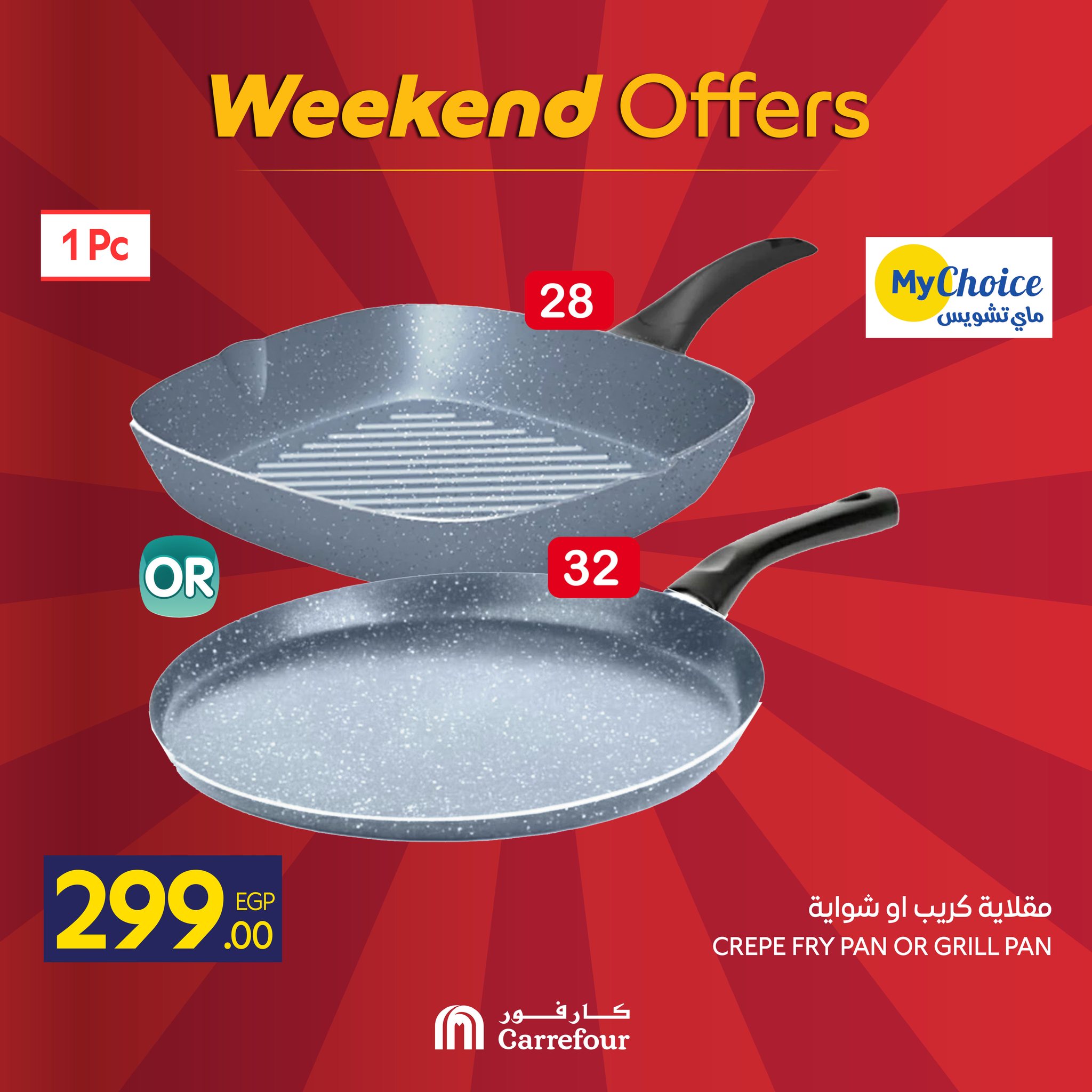carrefour offers from 18dec to 21dec 2025 عروض كارفور من 18 ديسمبر حتى 21 ديسمبر 2025 صفحة رقم 12